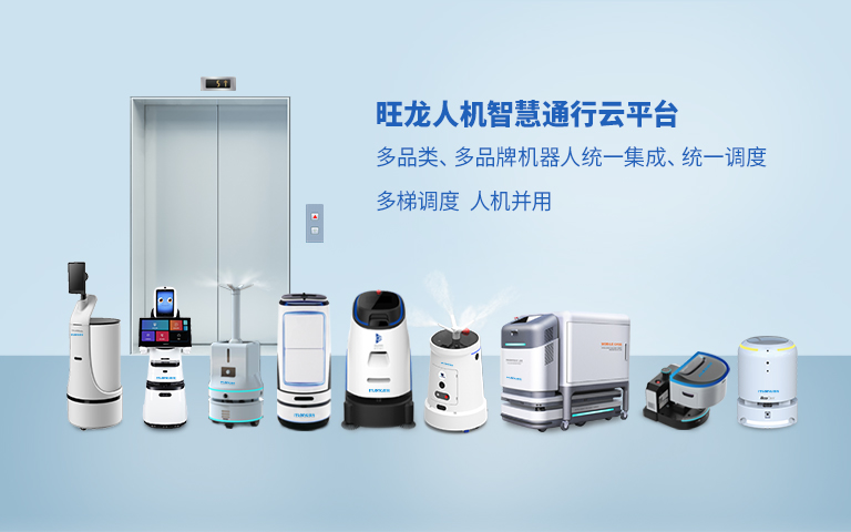 空間人機無感解決方案應用哪幾種類型機器人？落地哪些項目？